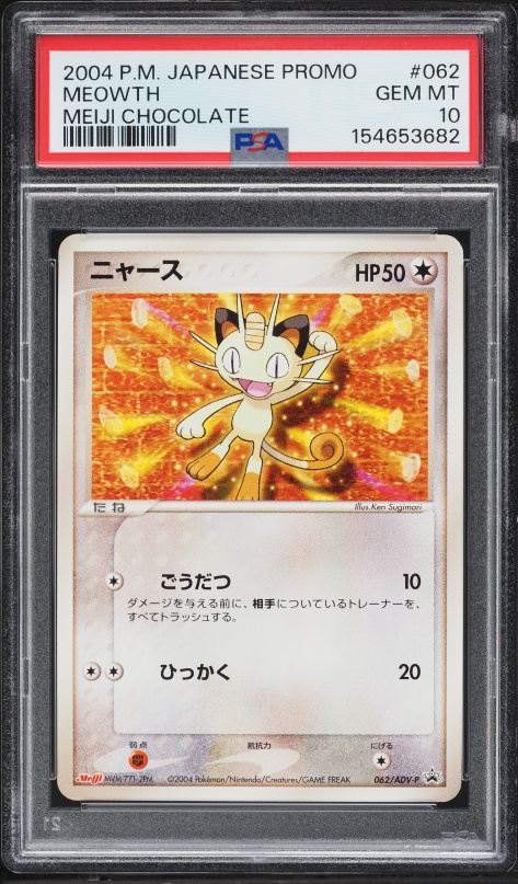1995 meowth pokemon card value Colorless Rarity Meowth 1995 96 98 57/64