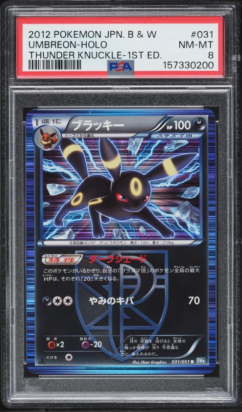 2000 Pokemon Japanese Neo 2 Crossing The Ruins Holo Umbreon #197