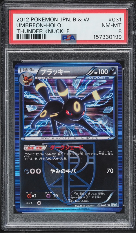 2000 Pokemon Japanese Neo 2 Crossing The Ruins Holo Umbreon #197