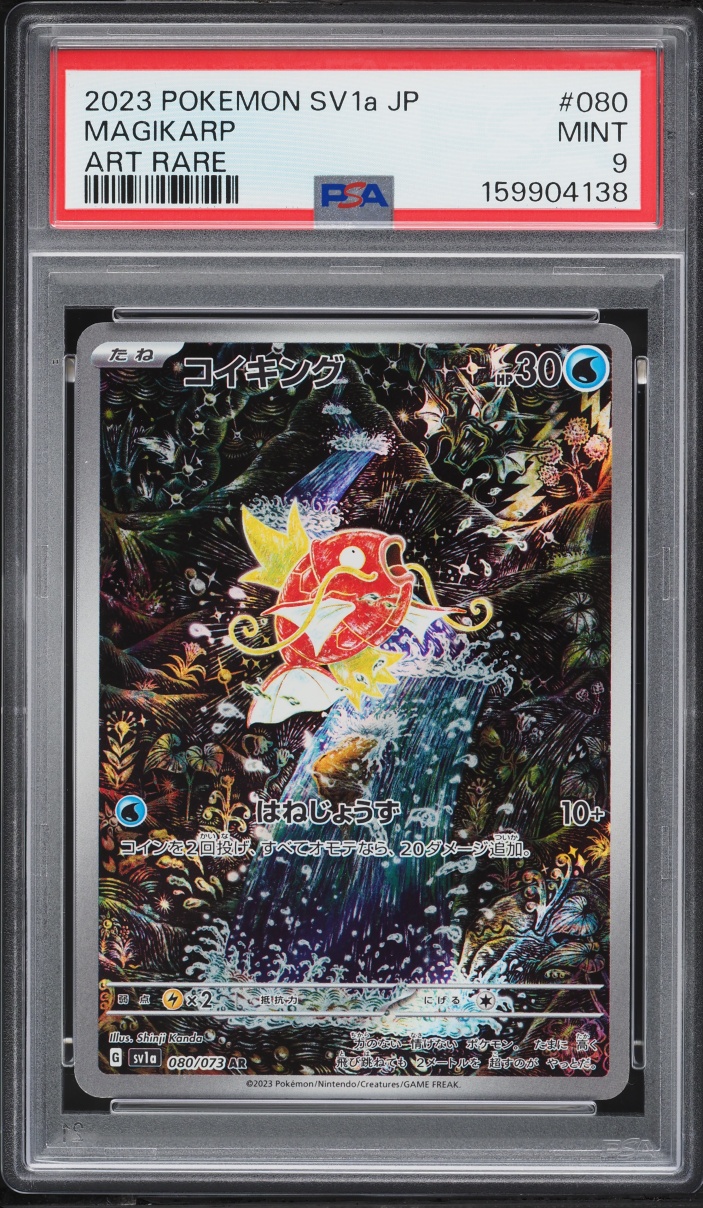 2023 Pokemon Japanese Scarlet & Violet Triplet Beat AR Magikarp #80 PSA 9 MINT