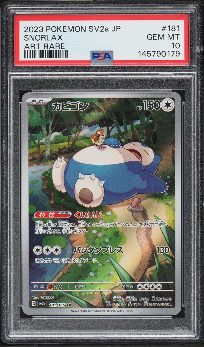 2023 Pokemon Japanese Scarlet & Violet 151 AR Snorlax #181 PSA 10 GEM MINT