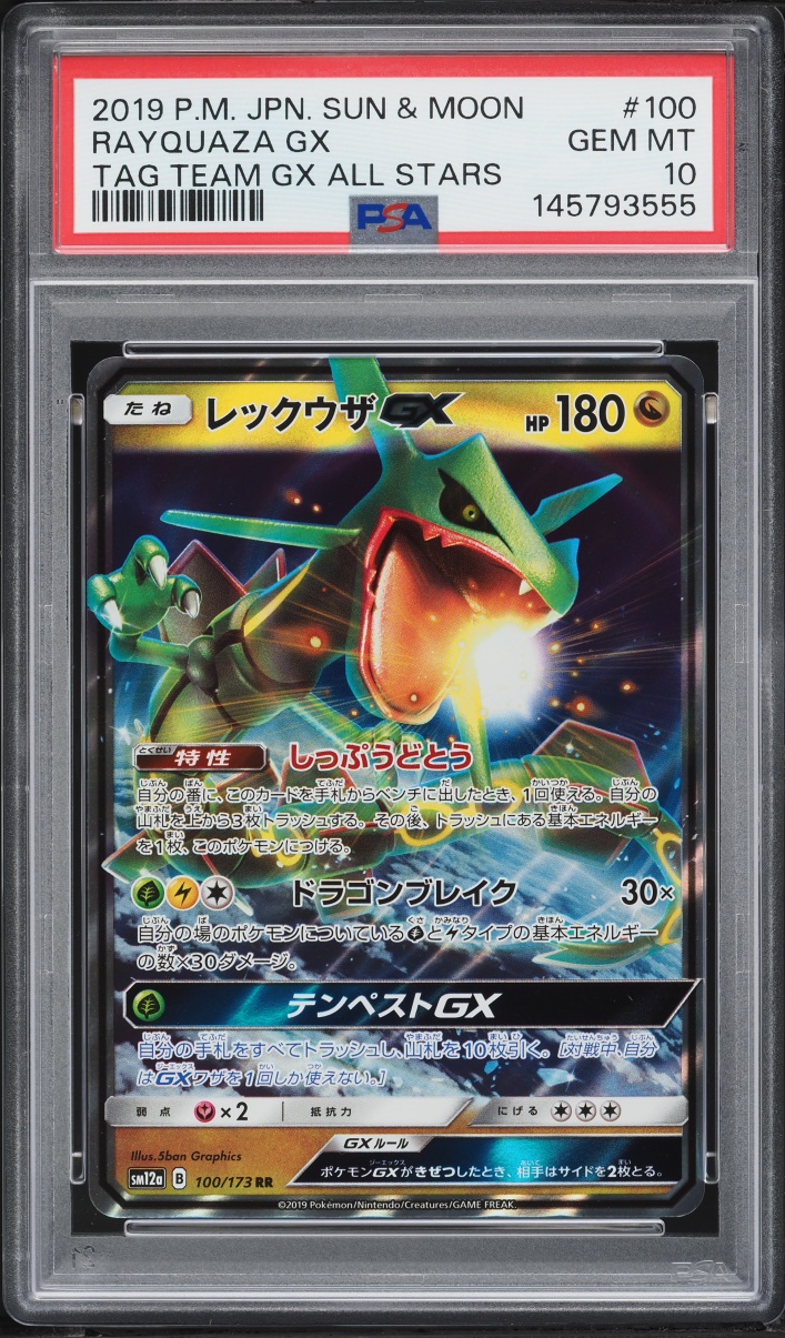 2019 Pokemon Japanese Sun & Moon Tag Team GX All Stars Holo Rayquaza GX #100 PSA 10 GEM MINT