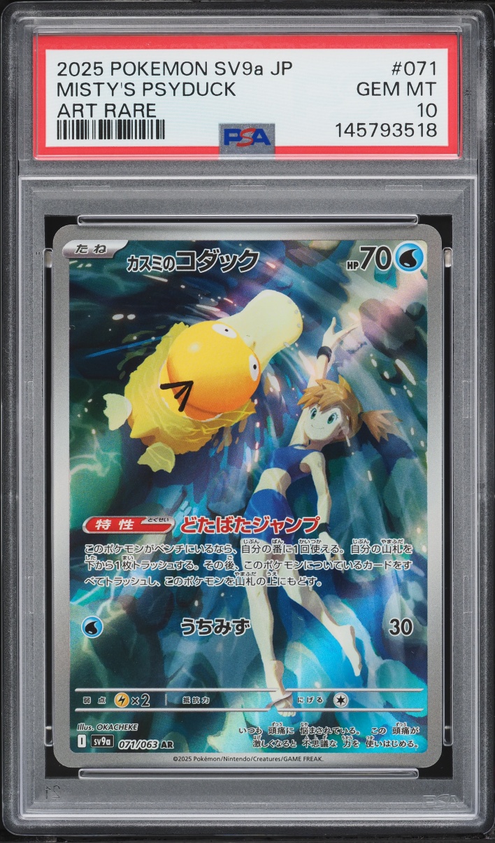 2025 Pokemon Japanese Scarlet & Violet Heat Wave Arena AR Misty's Psyduck #71 PSA 10 GEM MINT