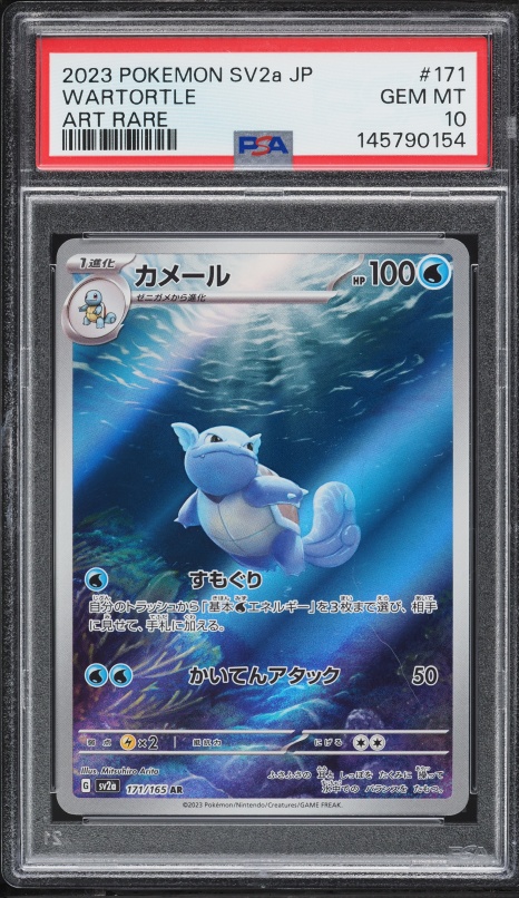 2023 Pokemon Japanese Scarlet & Violet 151 AR Wartortle #171 PSA 10 GEM MINT