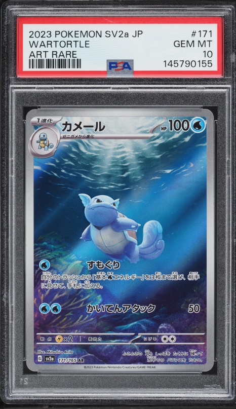 2023 Pokemon Japanese Scarlet & Violet 151 AR Wartortle #171 PSA 10 GEM MINT