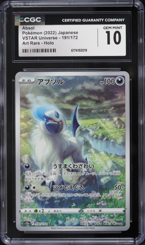 2022 Pokemon Japanese Sword & Shield VSTAR Universe AR Absol #191 CGC 10 GEM MINT