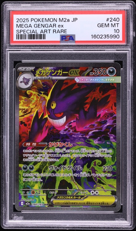 2025 Pokemon Japanese Mega Dream ex SAR Mega Gengar ex #240 PSA 10 GEM MINT