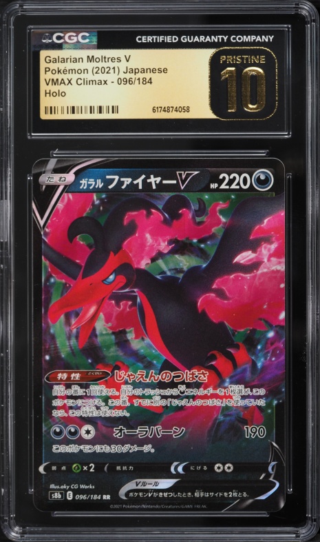 2021 Pokemon Japanese Sword & Shield Vmax Climax Holo Galarian Moltres V #96 CGC 10 PRISTINE