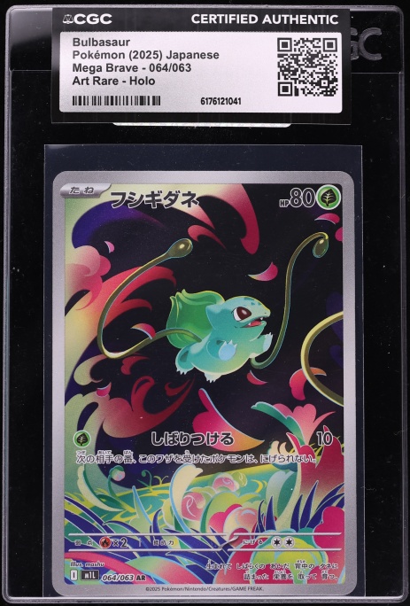 2025 Pokemon Japanese Mega Brave AR Bulbasaur #64 CGC 9 MINT on