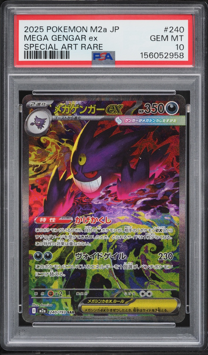 2025 Pokemon Japanese Mega Dream ex SAR Mega Gengar ex #240 PSA 10 GEM MINT