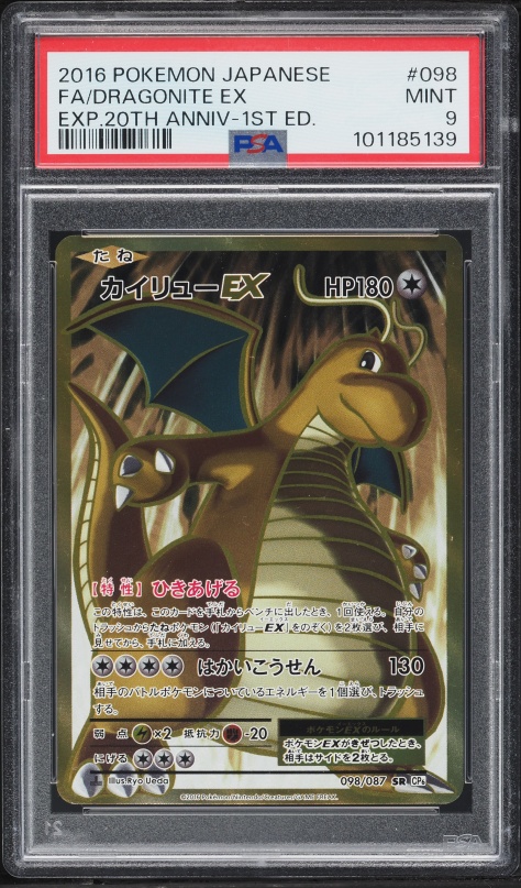 2016 Pokemon Japanese XY 20th Anniversary 1st Edition Full Art