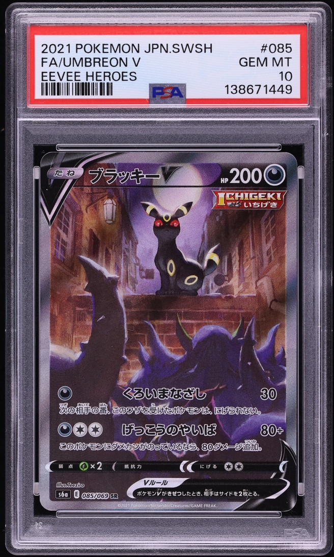 2021 Pokemon Japanese Sword & Shield Eevee Heroes Full Art Umbreon V #85 PSA 10 GEM MINT