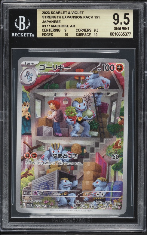 2023 Pokemon Japanese Scarlet & Violet 151 AR Machoke #177 BGS 9.5 GEM MINT