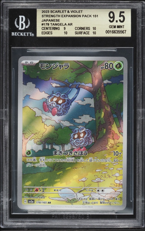 2023 Pokemon Japanese Scarlet & Violet 151 AR Tangela #178 BGS 9.5 GEM MINT