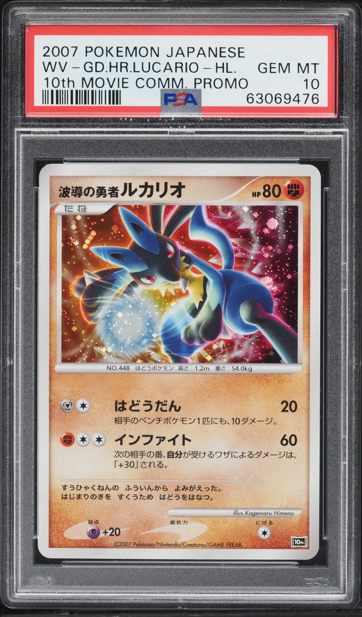 2007 Pokemon Japanese 10th Movie Commemoration Promo Holo Lucario PSA 10 GEM MINT