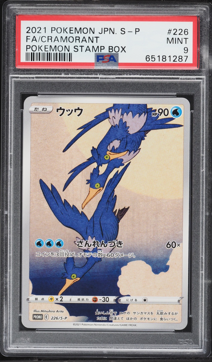 2021 Pokemon Japanese Sword & Shield Promo Stamp Box Full Art Cramorant #226 PSA 9 MINT