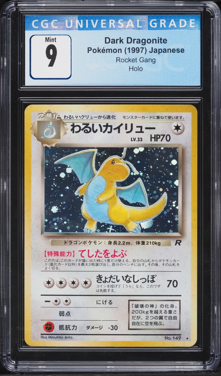 1997 Pokemon Japanese Rocket Gang Holo Dark Dragonite #149 CGC 9 MINT