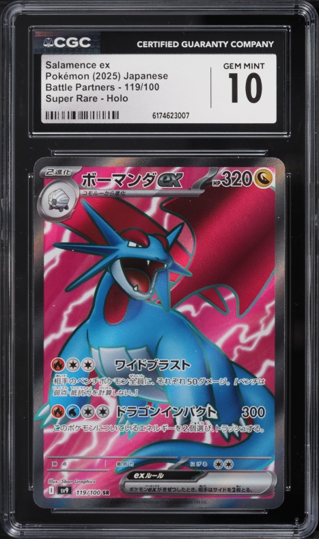 2025 Pokemon Japanese SV Battle Partners Full Art Salamence EX