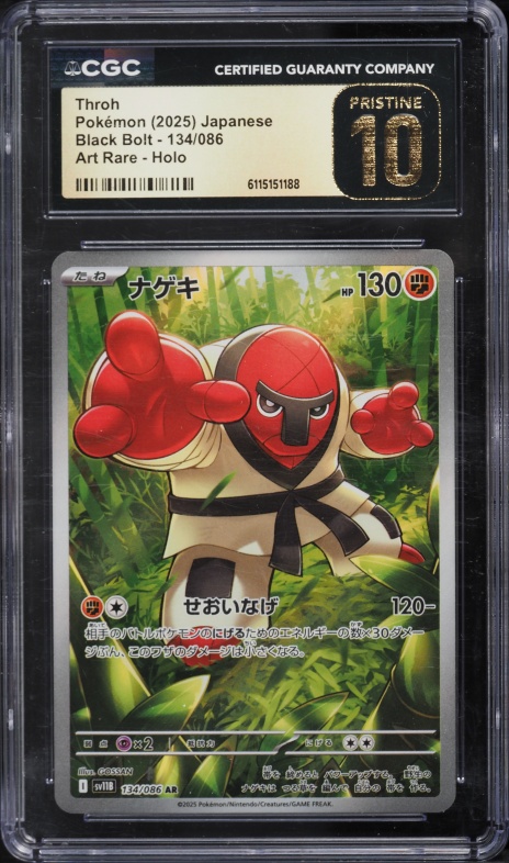 2025 Pokemon Japanese Scarlet & Violet Black Bolt AR Throh #134 CGC 10 PRISTINE