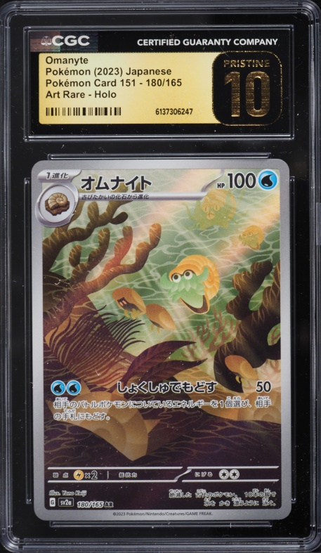2023 Pokemon Japanese Scarlet & Violet 151 AR Omanyte #180 CGC 10 PRISTINE