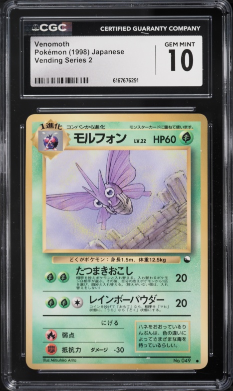 1998 Pokemon Japanese Vending Series 2 Venomoth #49 CGC 10 GEM MINT