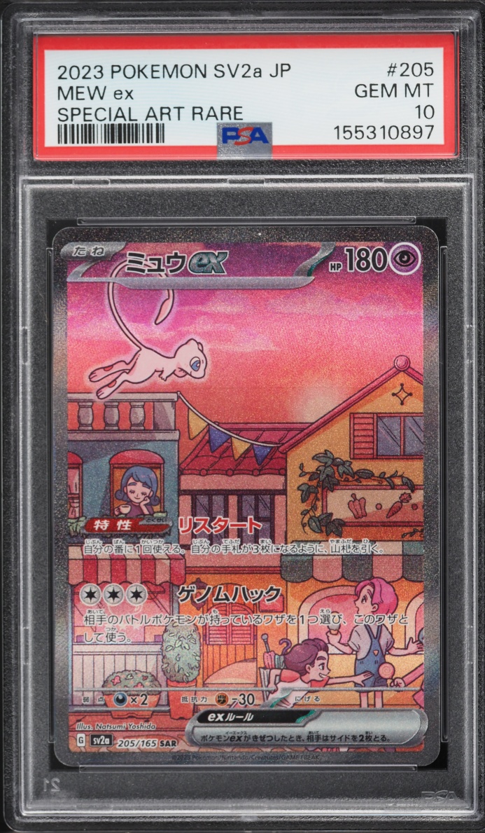 2023 Pokemon Japanese Scarlet & Violet 151 SAR Mew Ex #205 PSA 10 GEM MINT