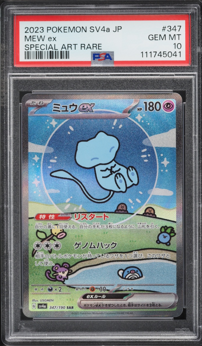2023 Pokemon Japanese Scarlet & Violet Shiny Treasure Ex SAR Mew Ex #347 PSA 10 GEM MINT