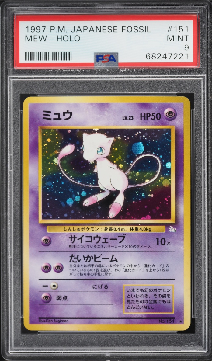 1997 Pokemon Japanese Fossil Holo Mew #151 PSA 9 MINT