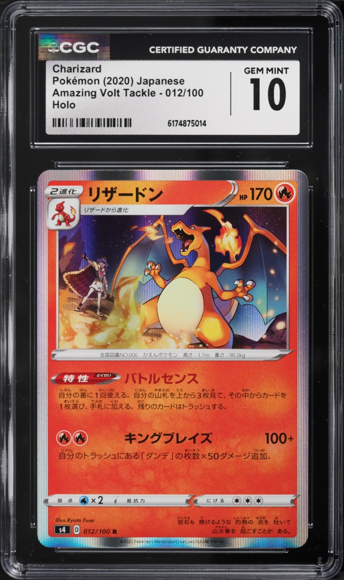 2020 Pokemon Japanese Sword & Shield Amazing Volt Tackle Holo Charizard #12 CGC 10 GEM MINT