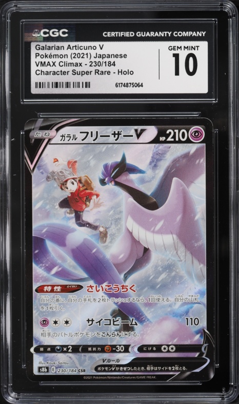2021 Pokemon Japanese Sword & Shield VMAX Climax CSR Galarian Articuno V #230 CGC 10 GEM MINT