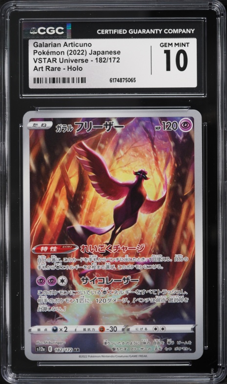 2022 Pokemon Japanese Sword & Shield VSTAR Universe AR Galarian Articuno #182 CGC 10 GEM MINT