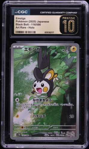 2025 Pokemon Japanese Scarlet & Violet Black Bolt AR Emolga #116 CGC 10 PRISTINE