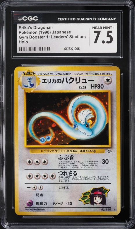 1998 Pokemon Japanese Gym Booster 1 Leaders' Stadium Holo Erika's Dragonair #148 CGC 7.5 NRMT+