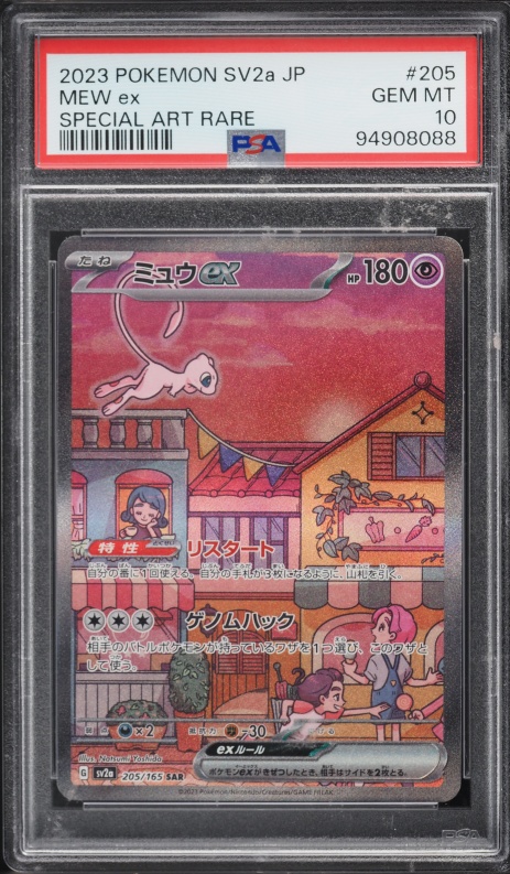 2023 Pokemon Japanese SV Shiny Treasure Ex Missing Texture Error