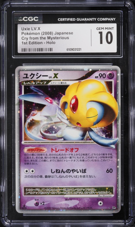 uxie pokemon card price - Sun & Moon - Unified Minds - Psychic Rarity Legendary Card Set - Azelf