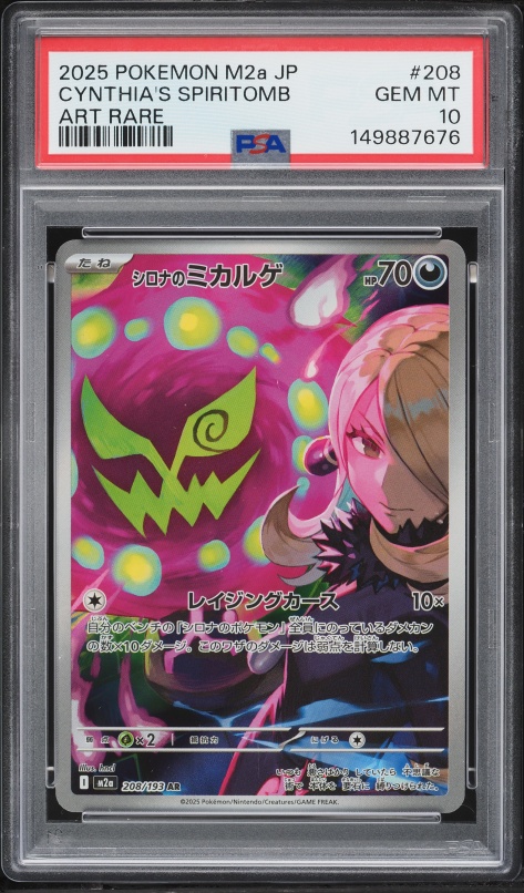 2025 Pokemon Japanese Mega Dream Ex AR Cynthia's Spiritomb #208 PSA 10 GEM MINT