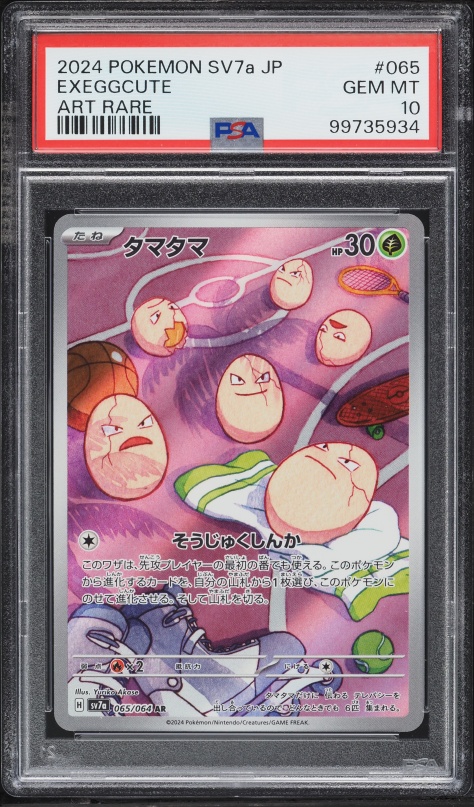 2024 Pokemon Japanese Scarlet & Violet Paradise Dragona AR Exeggcute #65 PSA 10 GEM MINT