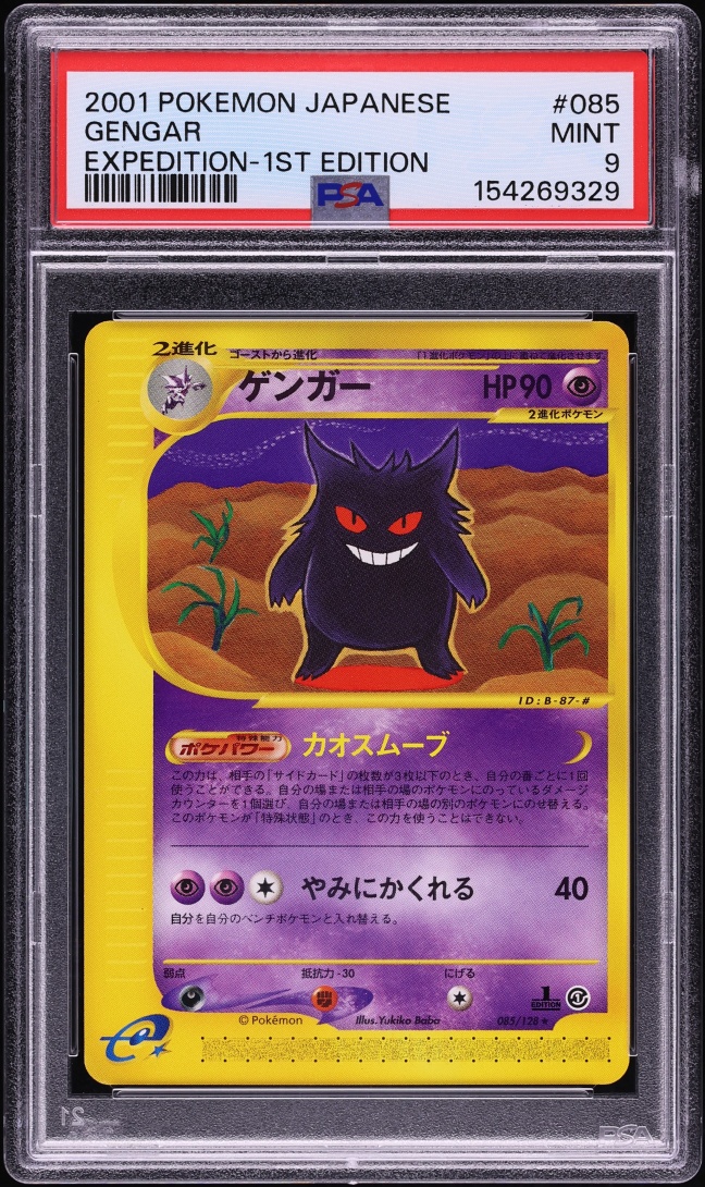 2001 Pokemon Japanese Expedition 1st Edition Gengar #85 PSA 9 MINT