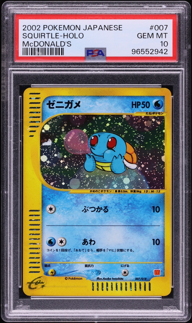 2002 Pokemon Japanese McDonald's Holo Squirtle #7 PSA 10 GEM MINT