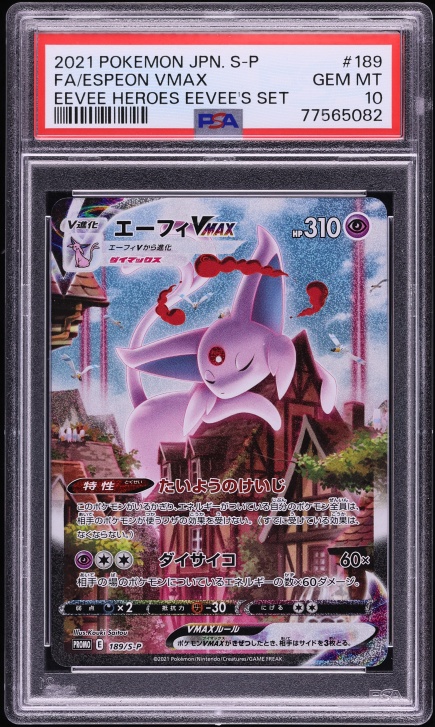 2021 Pokemon Japanese S Promo Eevee Heroes Eevee's Set Espeon VMAX