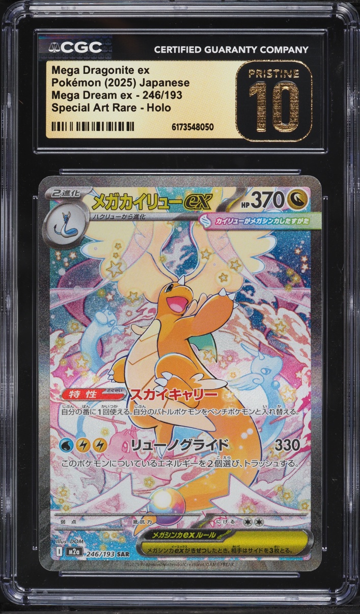 2025 Pokemon Japanese Mega Dream ex SAR Mega Dragonite EX #246 CGC 10 PRISTINE