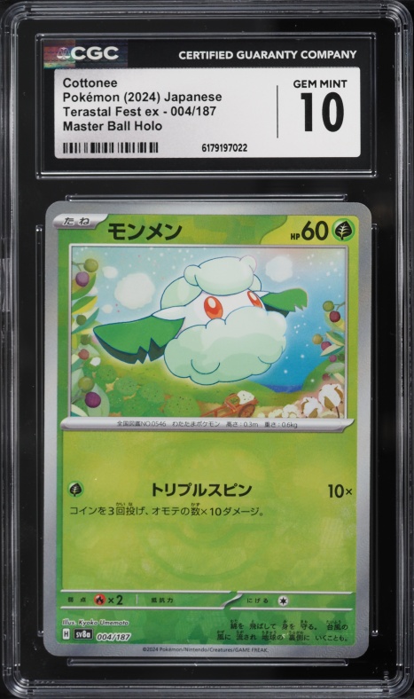 2024 Pokemon Japanese Scarlet & Violet Terastal Fest Ex Master Ball Holo Cottonee #4 CGC 10 GEM