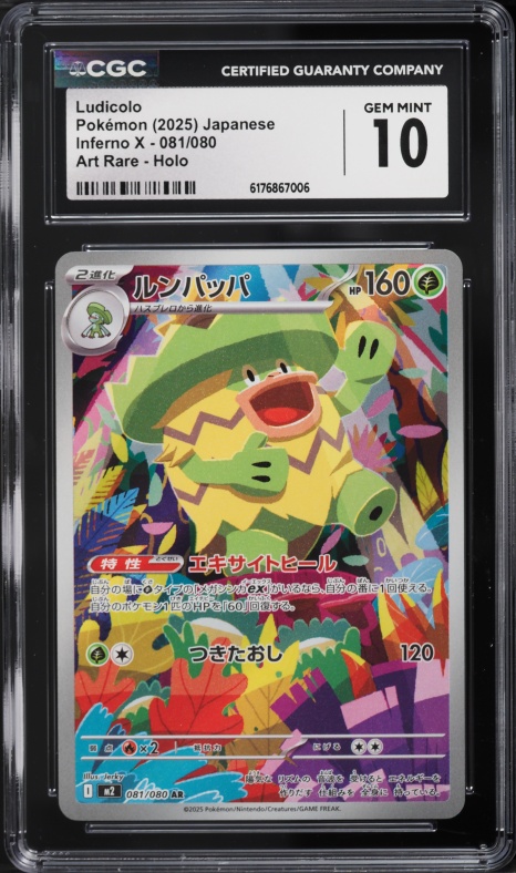 2025 Pokemon Japanese Mega Inferno X AR Ludicolo #81 CGC 10 GEM MINT