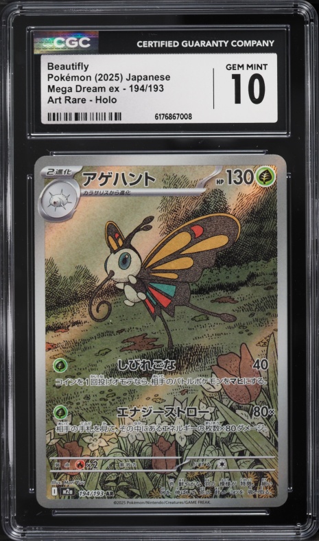 beautifly pokemon card value & Dustox 008/196 Lost Origin - Evolution 5 Set Lost Origin Singles Beautifly #13 Prices | Pokemon