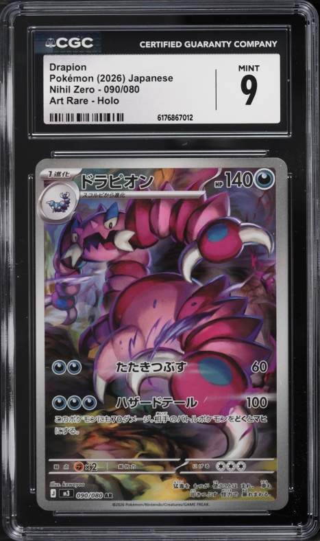2026 Pokemon Japanese Mega Nihil Zero AR Drapion #90 CGC 9 MINT