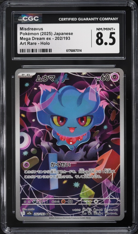 2025 Pokemon Japanese Mega Dream Ex AR Misdreavus #202 CGC 8.5 NM-MT+