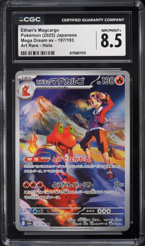 pokemon card magcargo Magcargo Ex 13/066