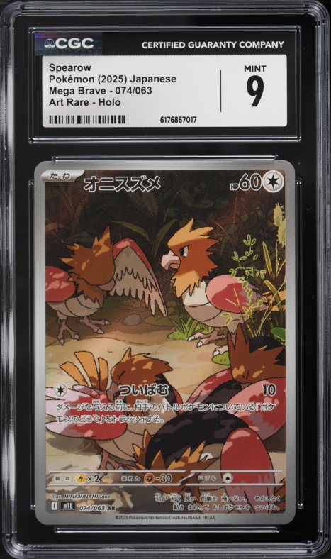2025 Pokemon Japanese Mega Brave AR Spearow #74 CGC 9 MINT