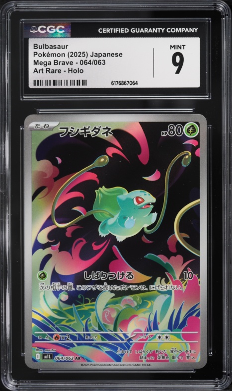 2025 Pokemon Japanese Mega Brave AR Bulbasaur #64 BGS 10 PRISTINE