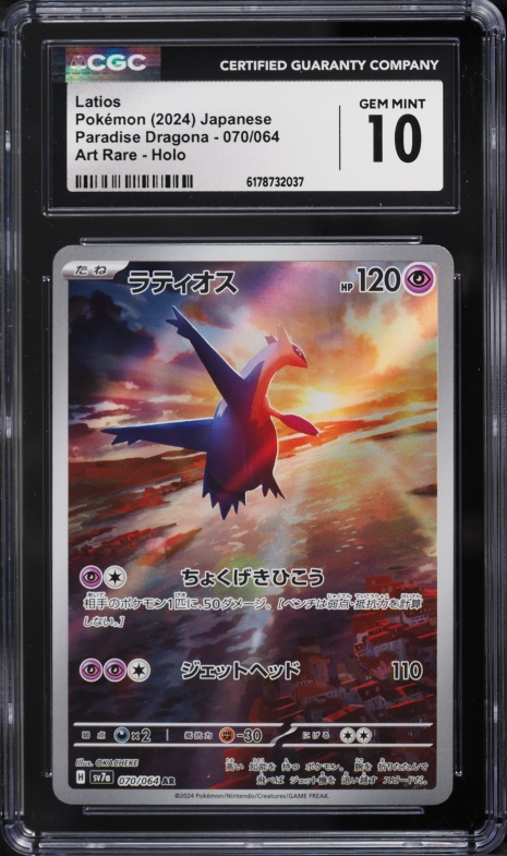 2024 Pokemon Japanese Scarlet & Violet Paradise Dragona AR Latios #70 CGC 10 GEM MINT